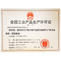 美国操逼.com网全国工业产品生产许可证